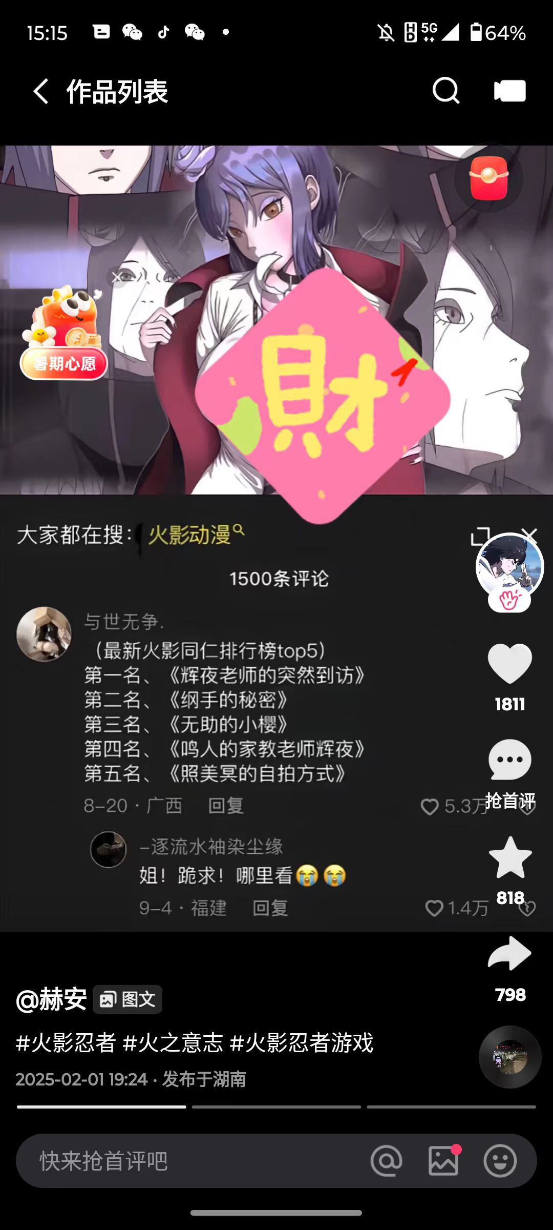 任务素材图片3